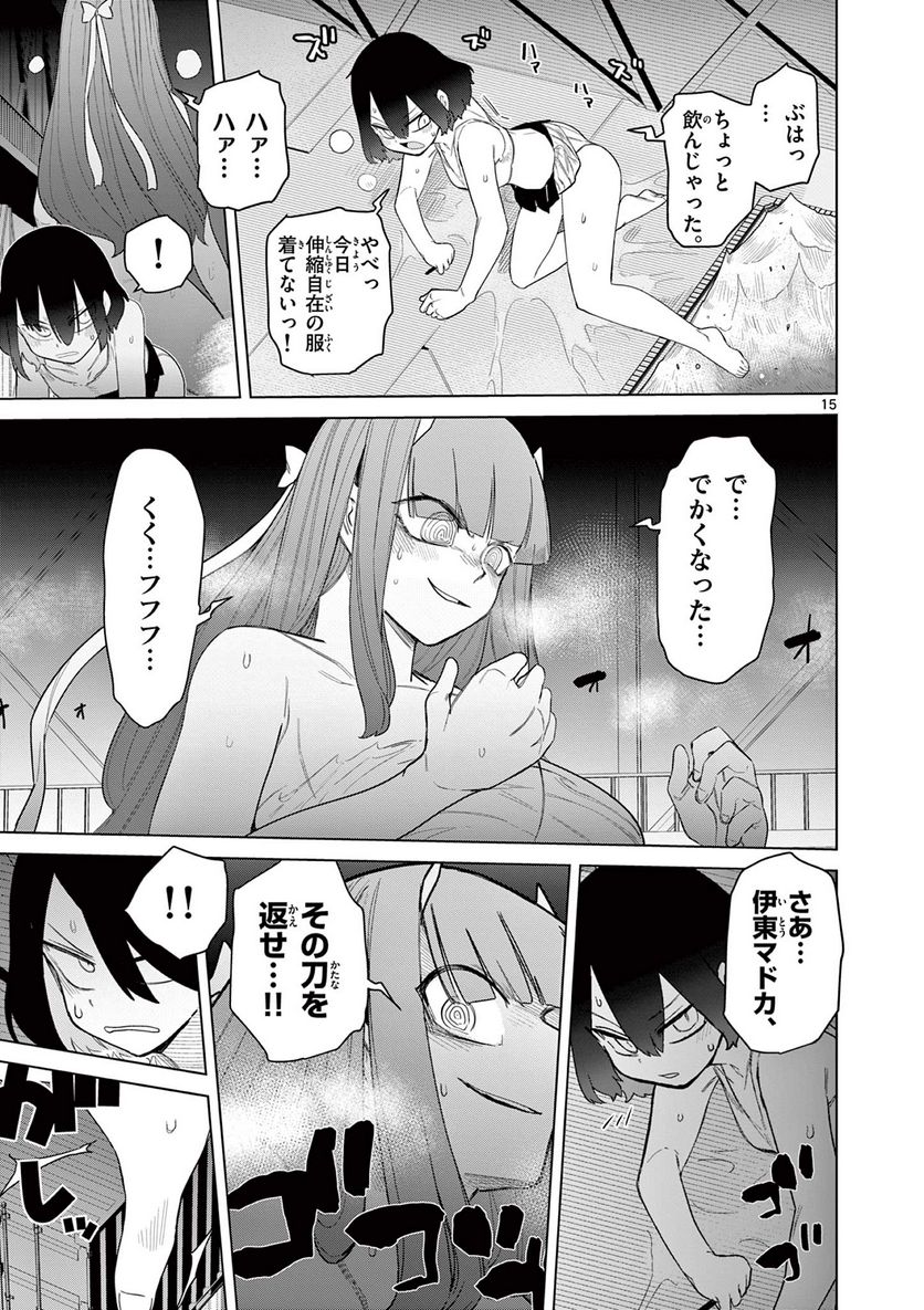 Giant Ojousama - Chapter 51 - Page 16